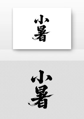 С鷨