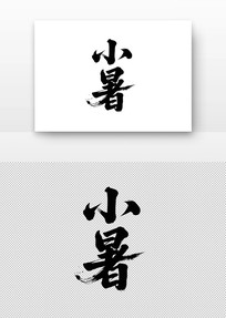 С鷨