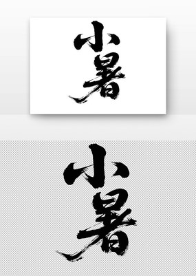 С鷨