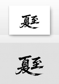 鷨