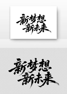 δ鷨