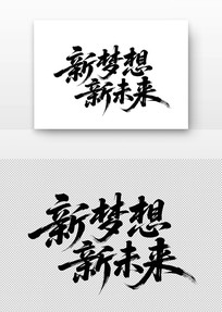 δ鷨