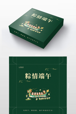 粽子绿色礼盒