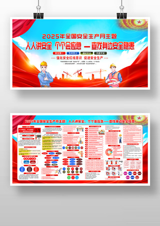 2025�갲ȫ��������