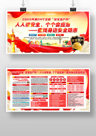 2025���24��ȫ����ȫ������չ��