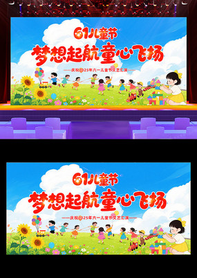 61ͯڻһͯջ̨չ