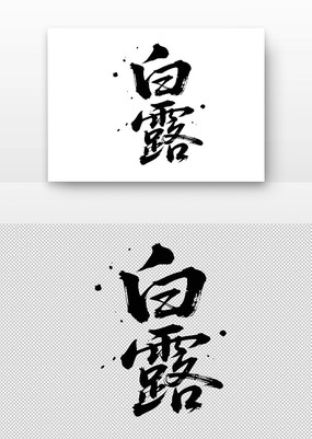 ¶鷨