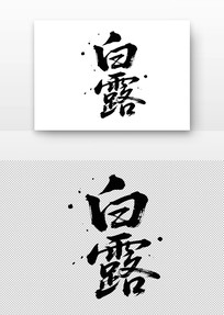¶鷨