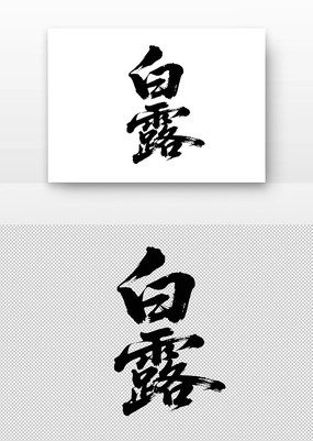 ¶鷨