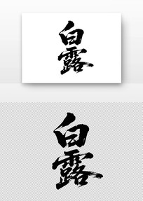 ¶鷨