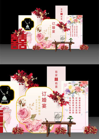 粉色订婚宴美陈布置图片 CDR