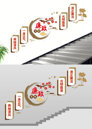 廉政文化党建阶梯墙 AI