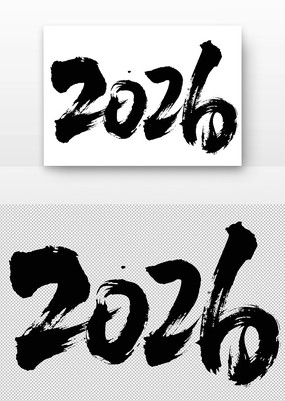 2026鷨