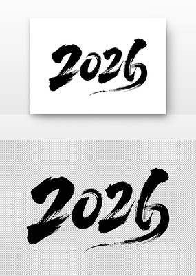 2026鷨