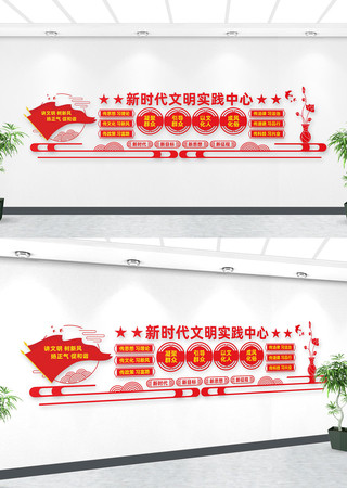 文明实践站文化墙 AI