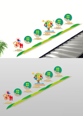 养老院楼道文化墙