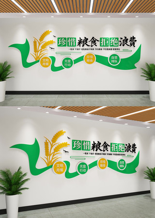 珍惜粮食文化墙校园食堂标语文化墙 AI