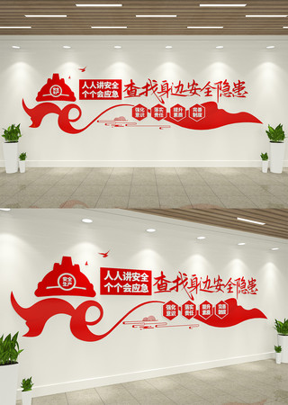 2025安全生产月活动主题安全生产文化墙 AI