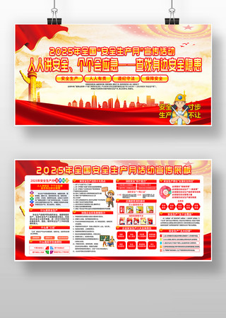 2025�갲ȫ�����»����չ��