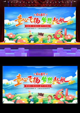 61ͯڻһͯջ̨չ