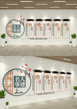 爱国主义教育名人名言校园文化墙