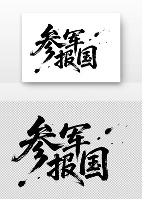 ξ鷨