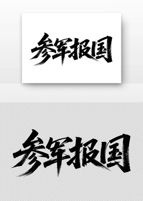 ξ鷨