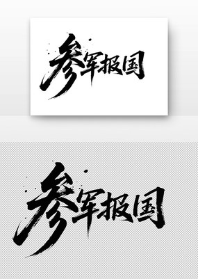 ξ鷨