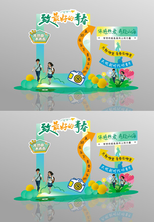 创意网红拍照致青春打卡路牌设计 CDR