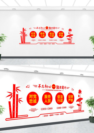 党建文化标语墙设计  CDR