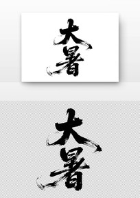 鷨