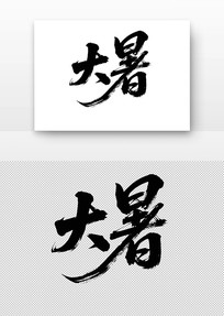 鷨