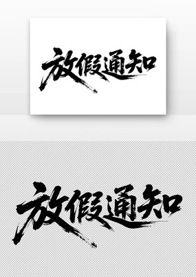 ż֪ͨ鷨