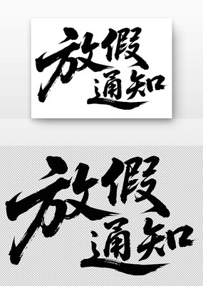 ż֪ͨ鷨