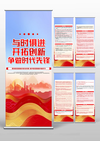 共青团基层组织选举工作条例易拉宝设计