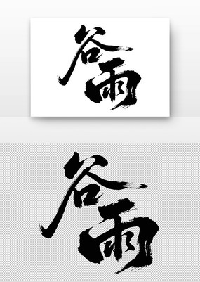 鷨