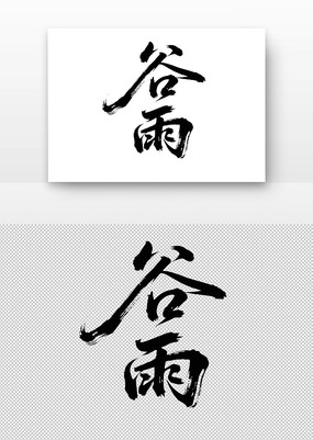 鷨