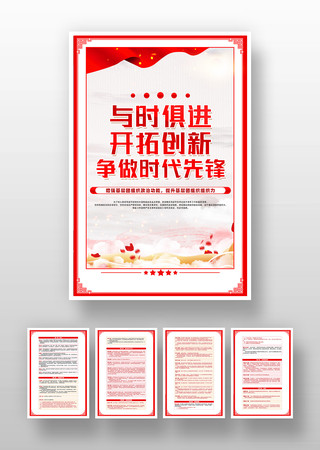 红色大气共青团基层组织选举工作条例挂画