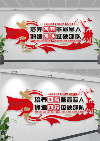 培养四有革命军人锻造四铁过硬部队文化墙 CDR