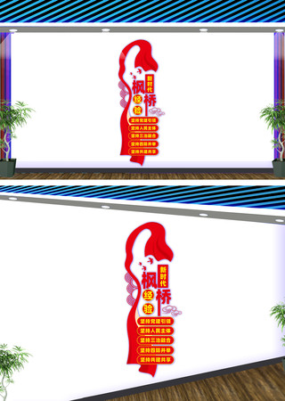 竖版新时代枫桥经验文化墙 CDR
