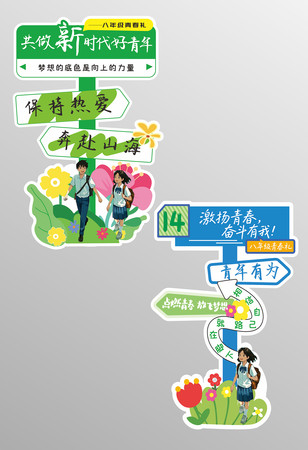 网红创意青春拍照框打卡路牌设计