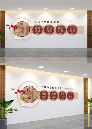 校园传统美德文化墙 AI