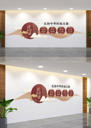 学校传统美德文化墙 AI