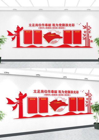 央企党建文化墙