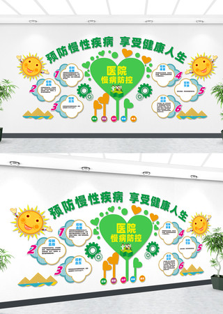 医院慢病防控宣传标语文化墙 CDR