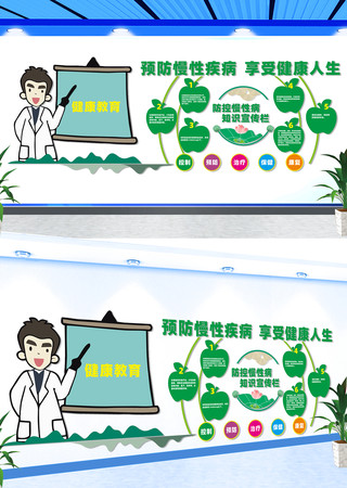 医院慢病防控宣传文化墙 CDR