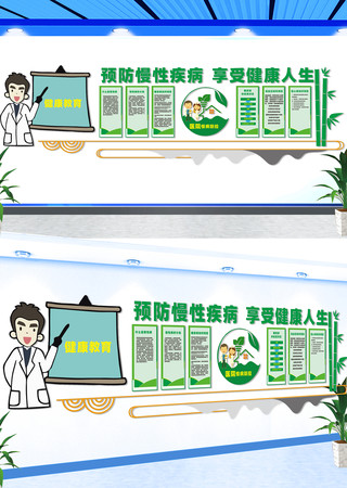 医院慢性疾病防控宣传文化墙 CDR
