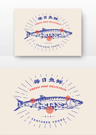 原创每日鱼鲜新鲜美味鱼类美食版画风格插画