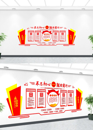 政府机关单位文化墙 CDR