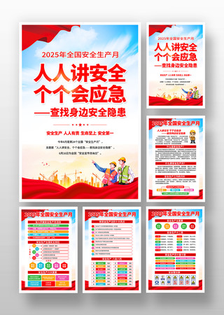 2025��ȫ����չ�����